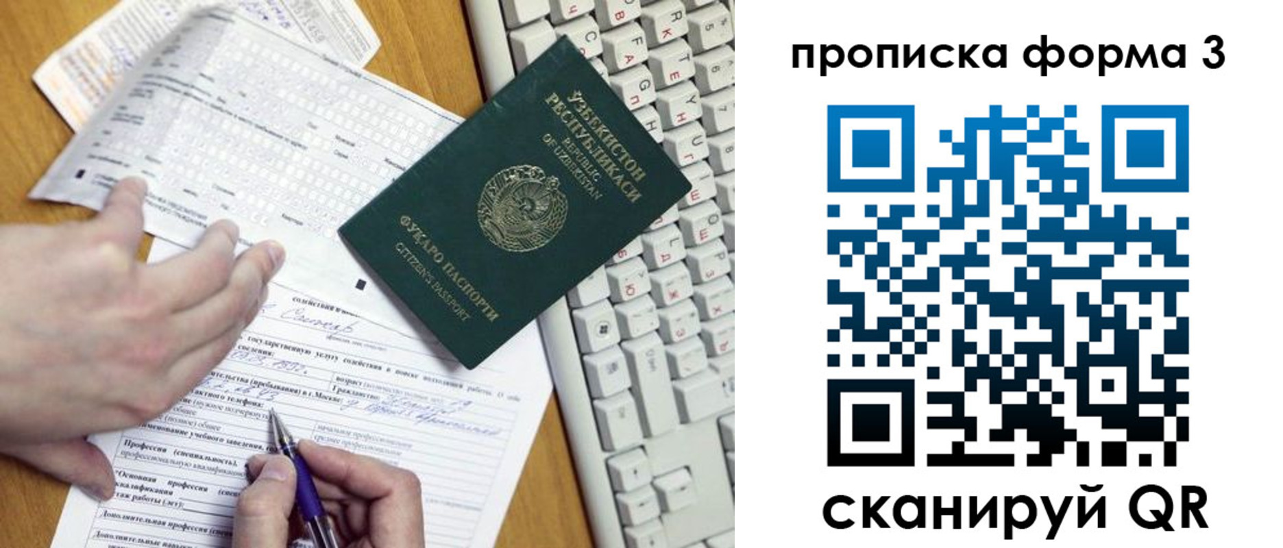временная регистрация надежно в Вилючинске