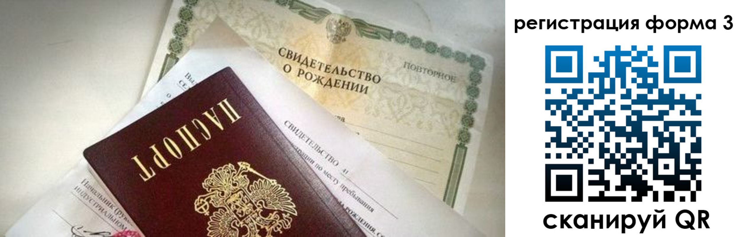 временная регистрация недорого в Вилючинске
