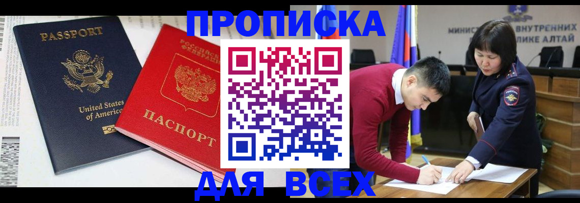 регистрация в Вилючинске