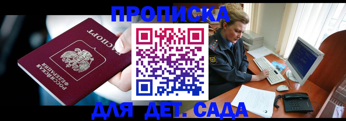 регистрация в Вилючинске