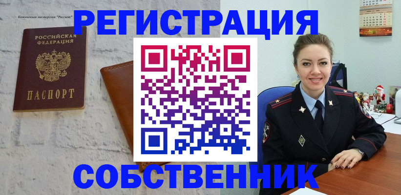 временная регистрация надежно в Вилючинске