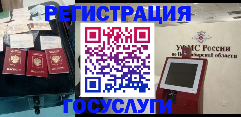 прописка регистрация в Вилючинске